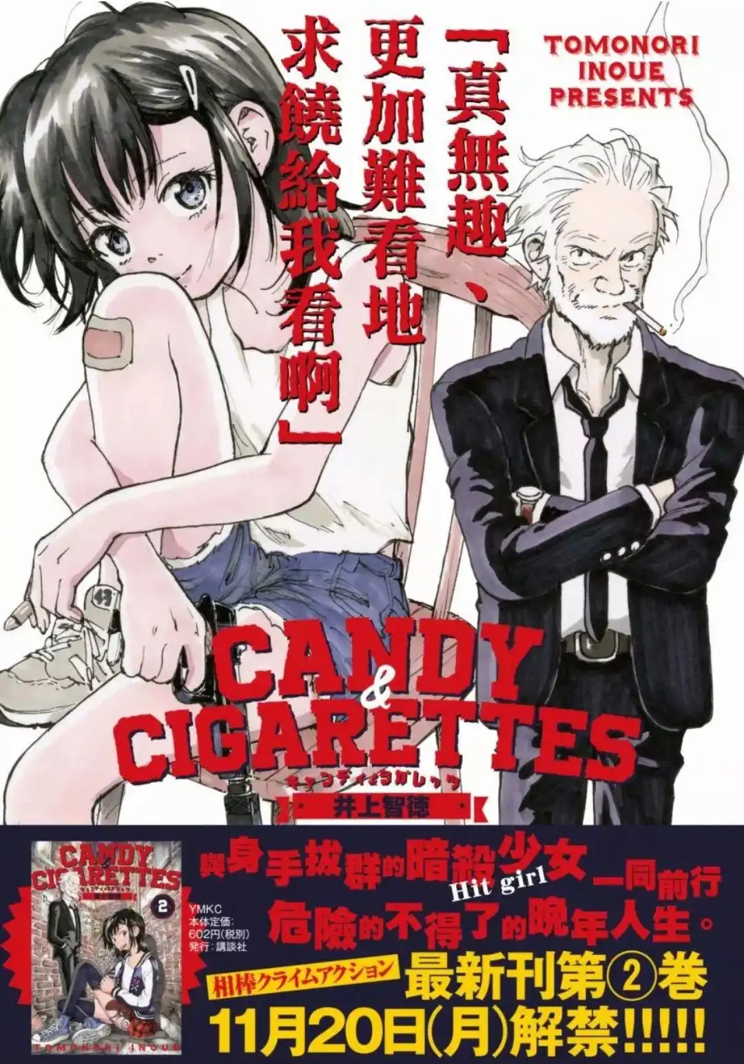 Candy Andamp Cigarettes Chapter 11 Raw