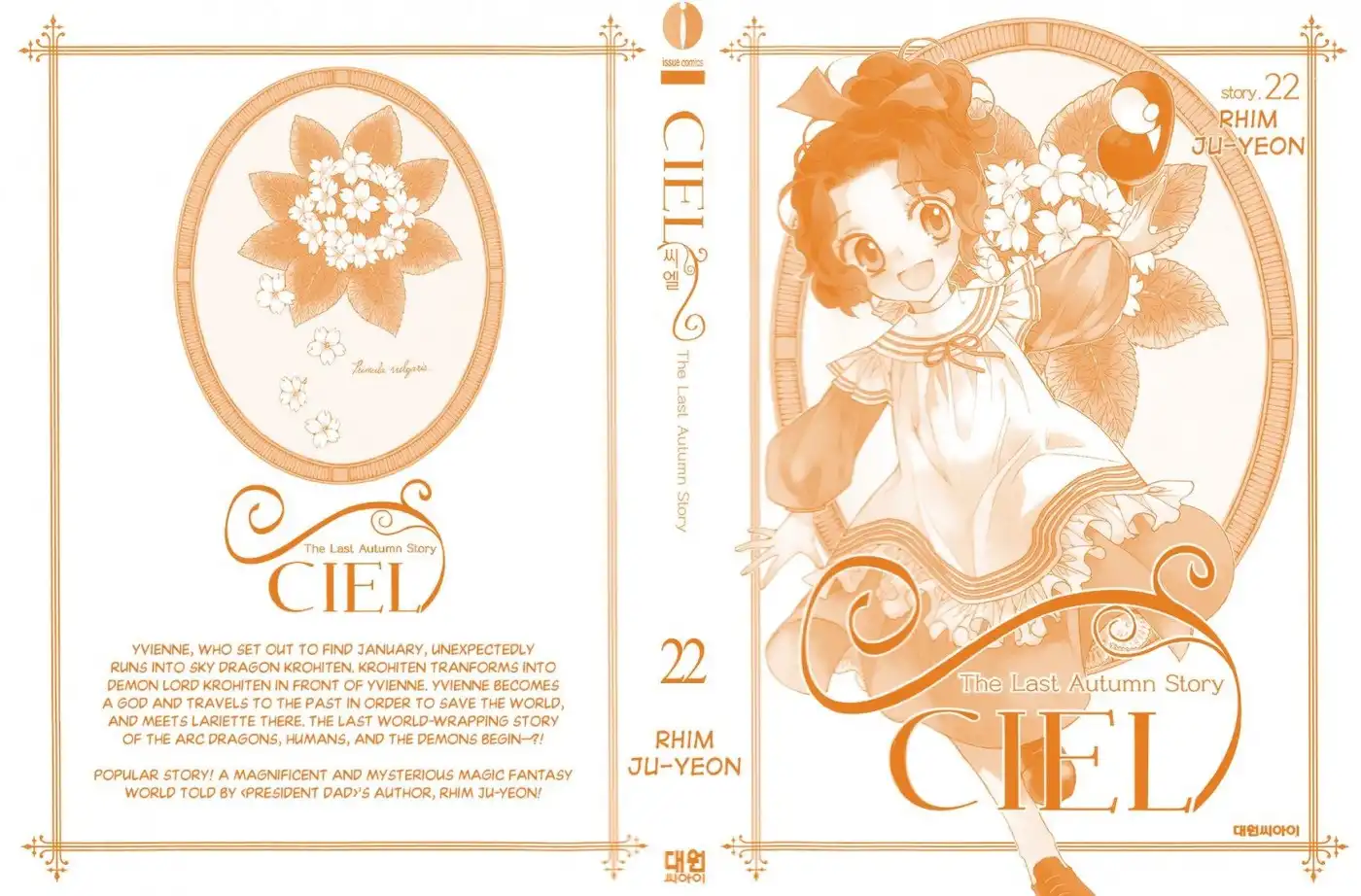 Ciel~the Last Autumn Story~ Chapter 22.2