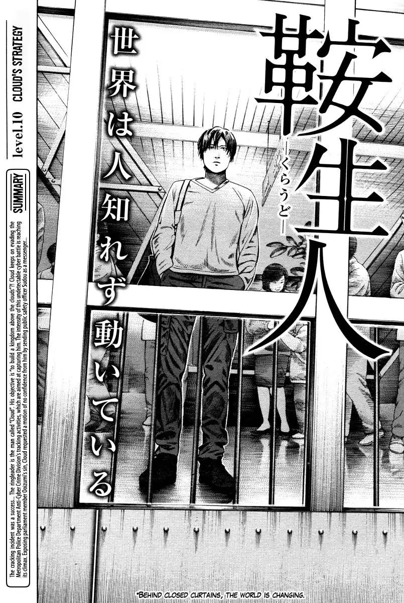 Cloud Chapter 10 Raw