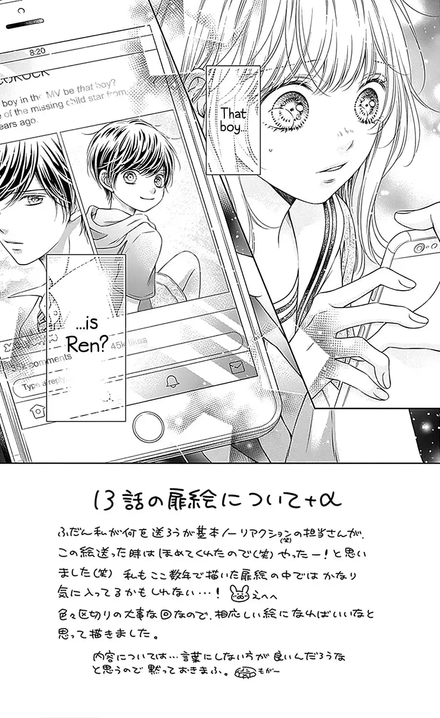 Gunjou Reflection Chapter 13