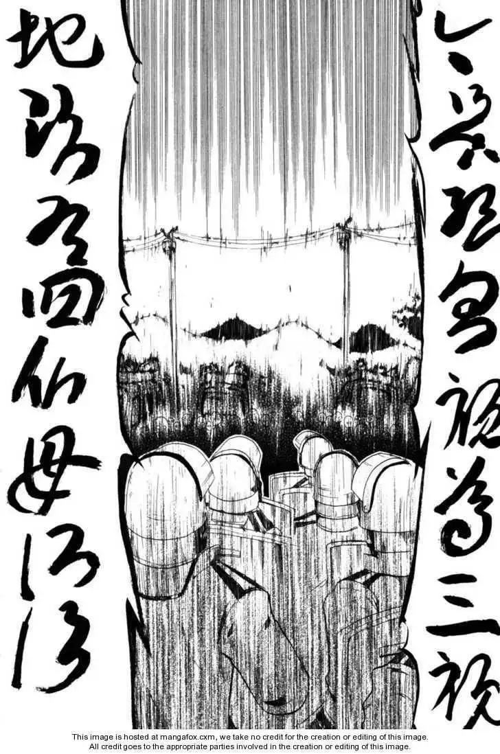 Higurashi no Naku Koro ni ~ Himatsubushi Chapter 4