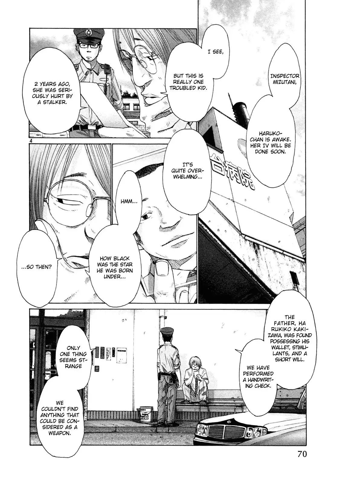 Hikari no Machi (ASANO Inio) Chapter 4