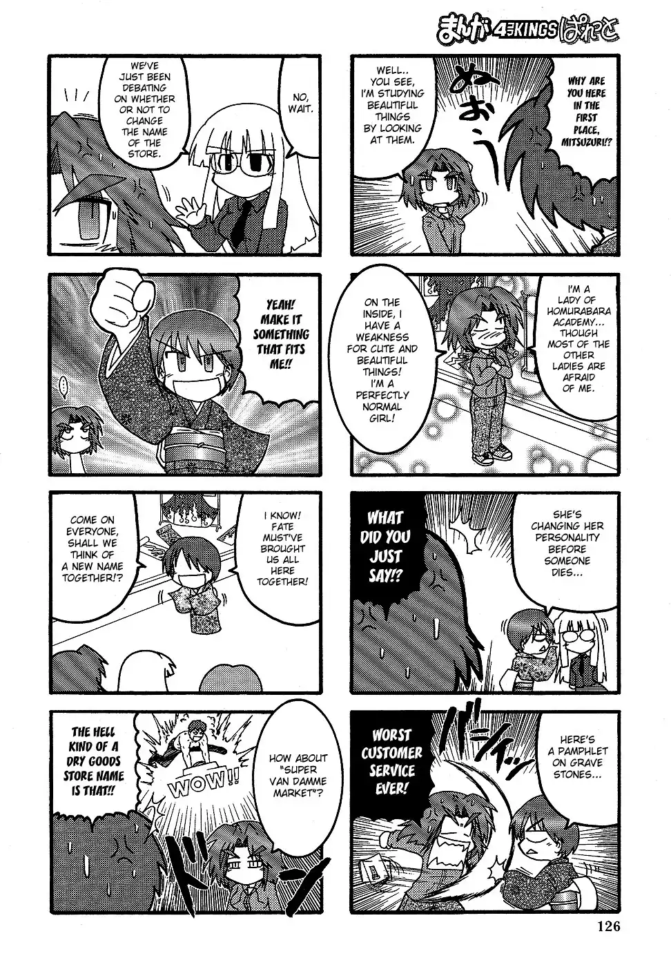 Himuro no Tenchi - Fate/school life Chapter 2