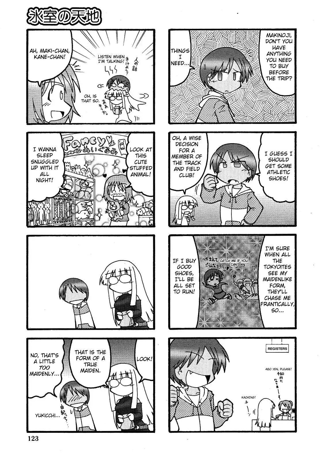 Himuro no Tenchi - Fate/school life Chapter 7