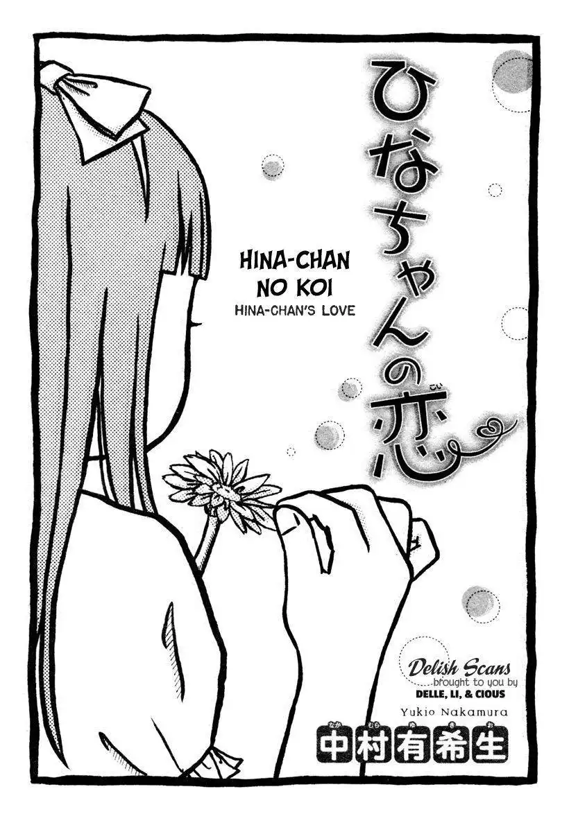 Hina-chan no Koi Chapter 1