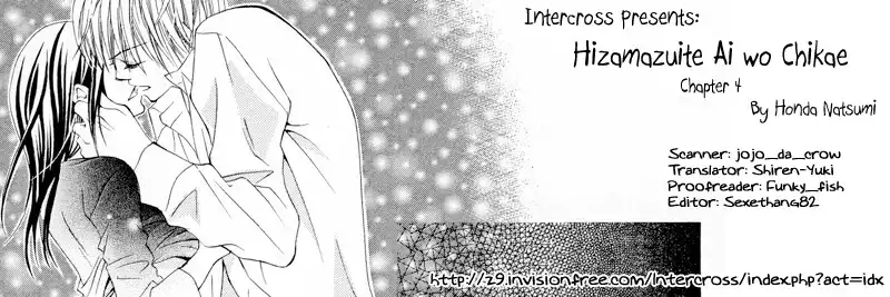 Hizamazuite Ai wo Chikae Chapter 4
