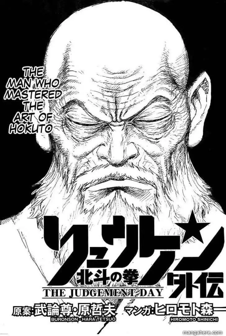 Hokuto No Ken - Ryuken Gaiden Chapter 1