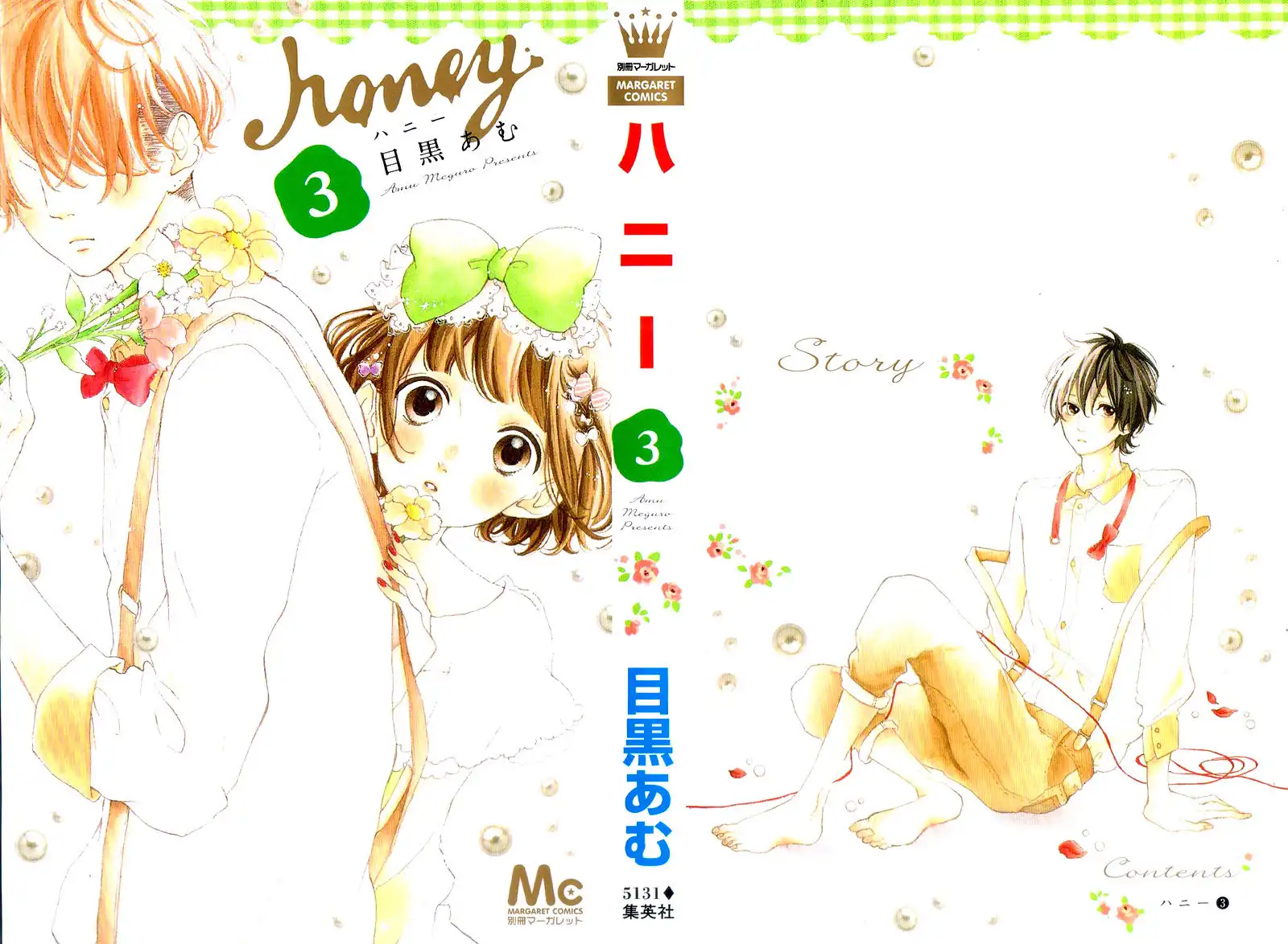 Honey (MEGURO Amu) Chapter 11
