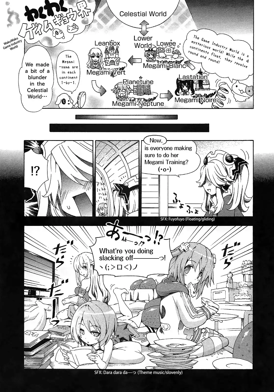 Hyperdimension Neptunia ~Megami Tsuushin~ Chapter 1