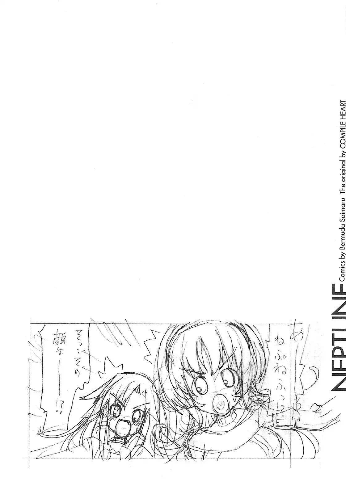 Hyperdimension Neptunia ~Megami Tsuushin~ Chapter 4