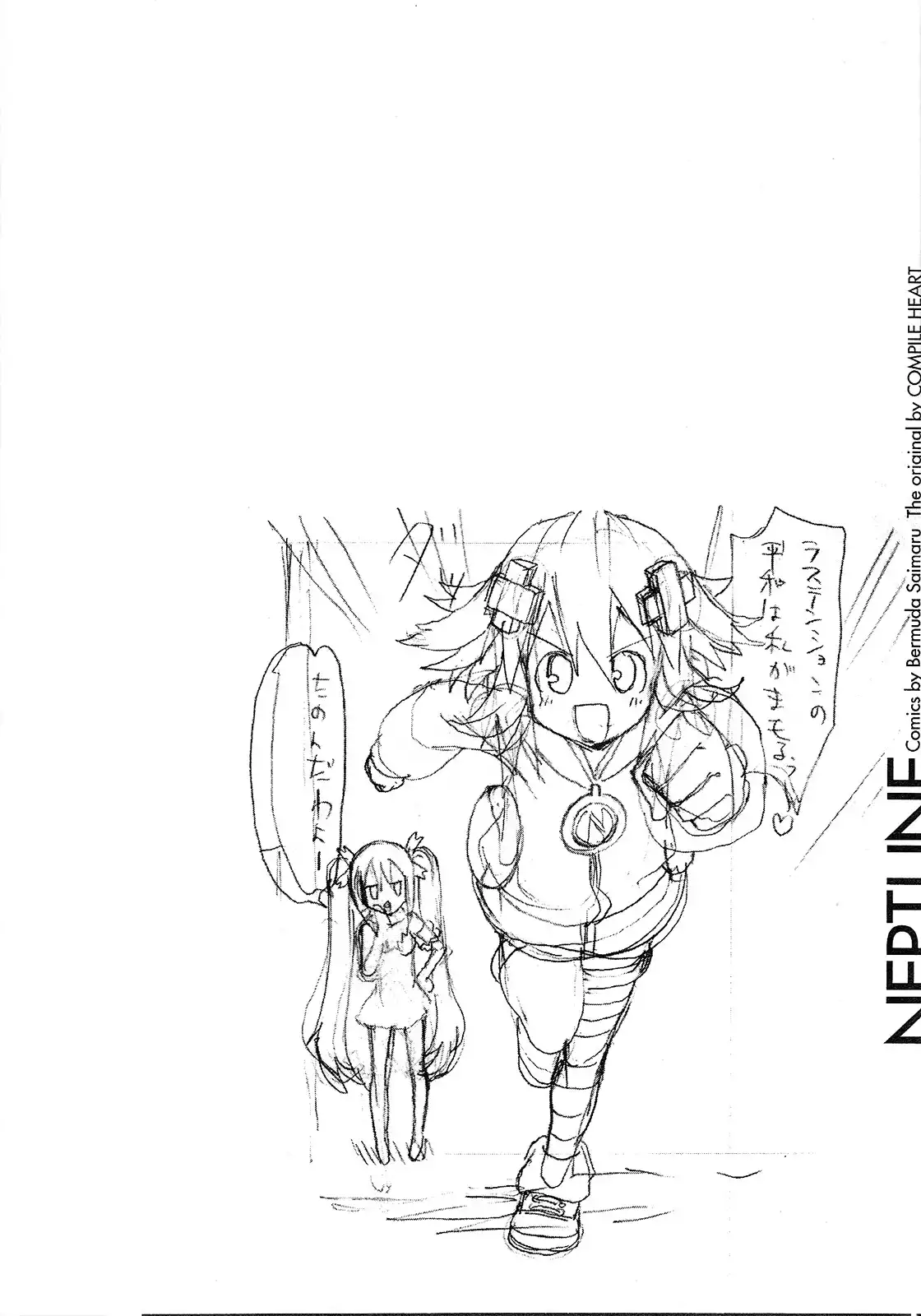 Hyperdimension Neptunia ~Megami Tsuushin~ Chapter 6