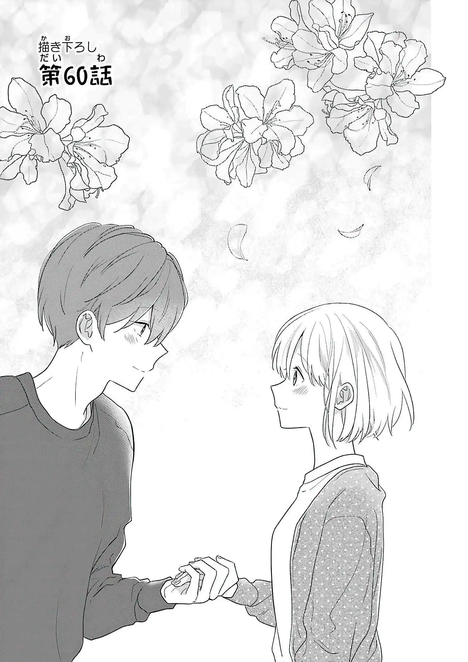 I'm Nearly 30, But This Is My First Love Chapter 60