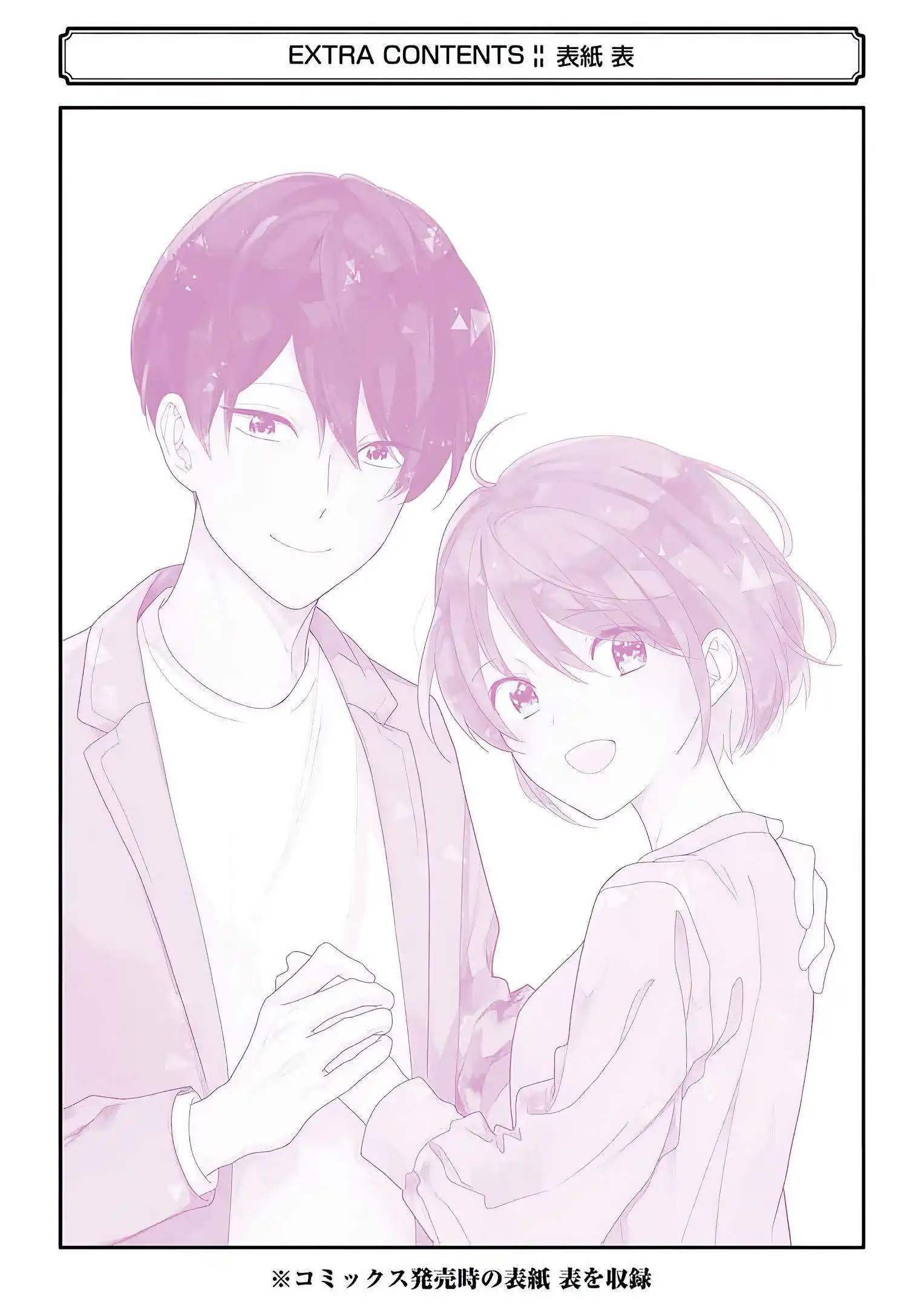 I'm Nearly 30, But This Is My First Love Chapter 60
