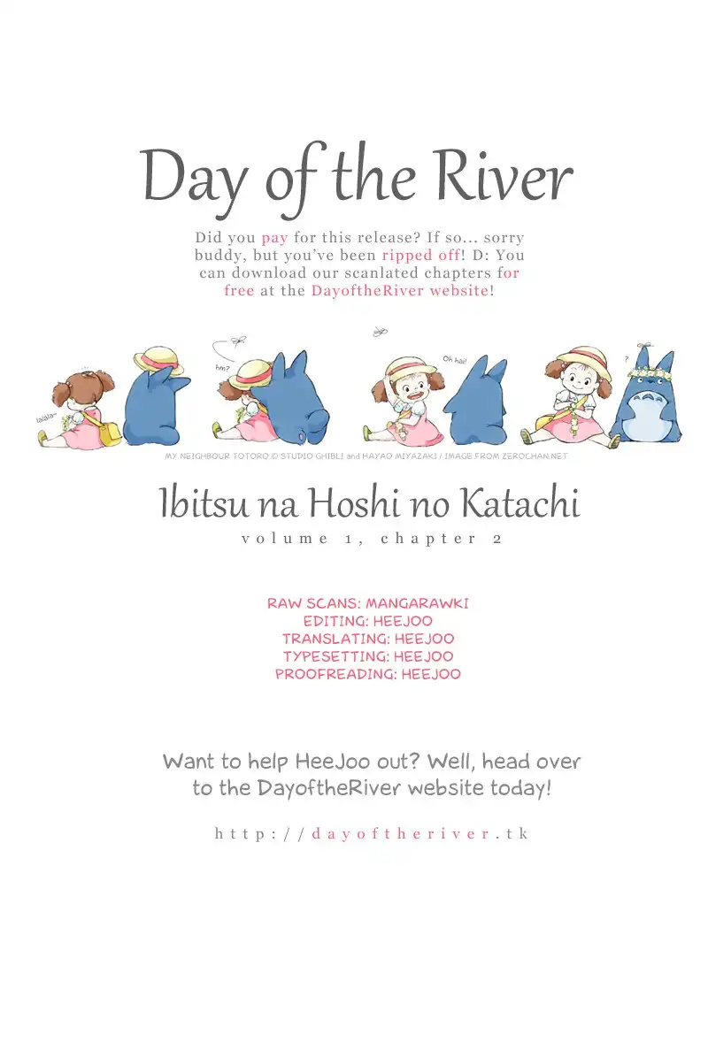 Ibitsu na Hoshi no Katachi Chapter 2