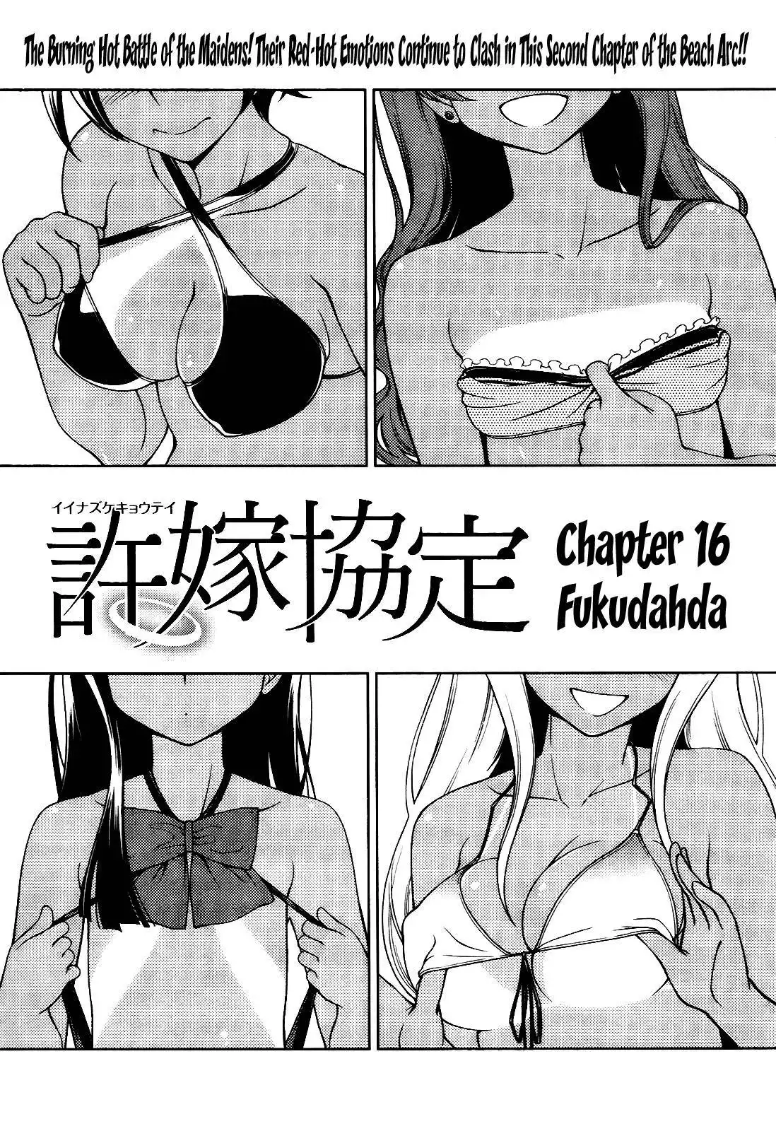 Iinazuke Kyoutei Chapter 16