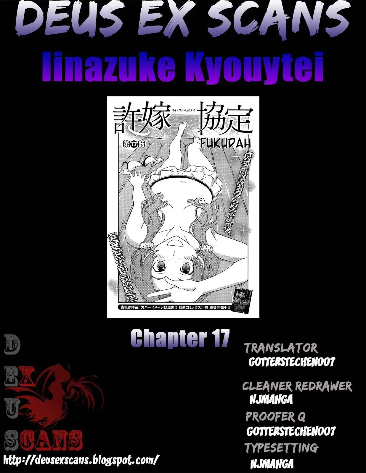 Iinazuke Kyoutei Chapter 17