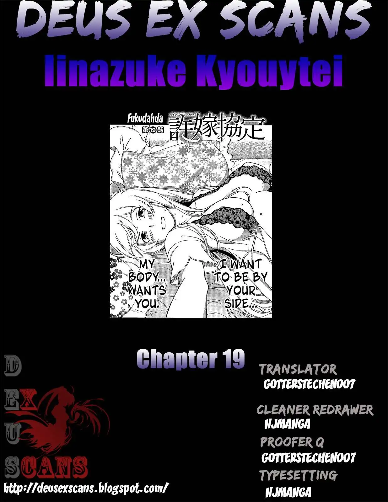 Iinazuke Kyoutei Chapter 19