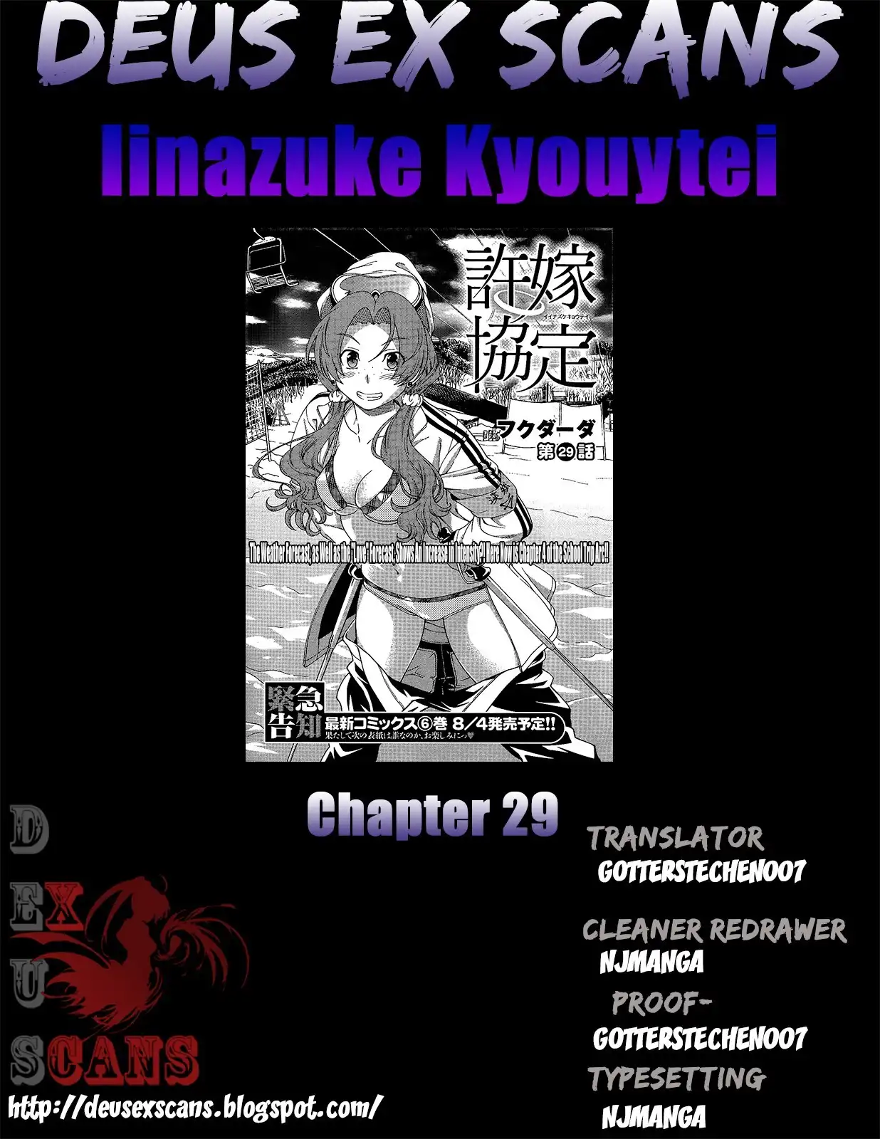 Iinazuke Kyoutei Chapter 29