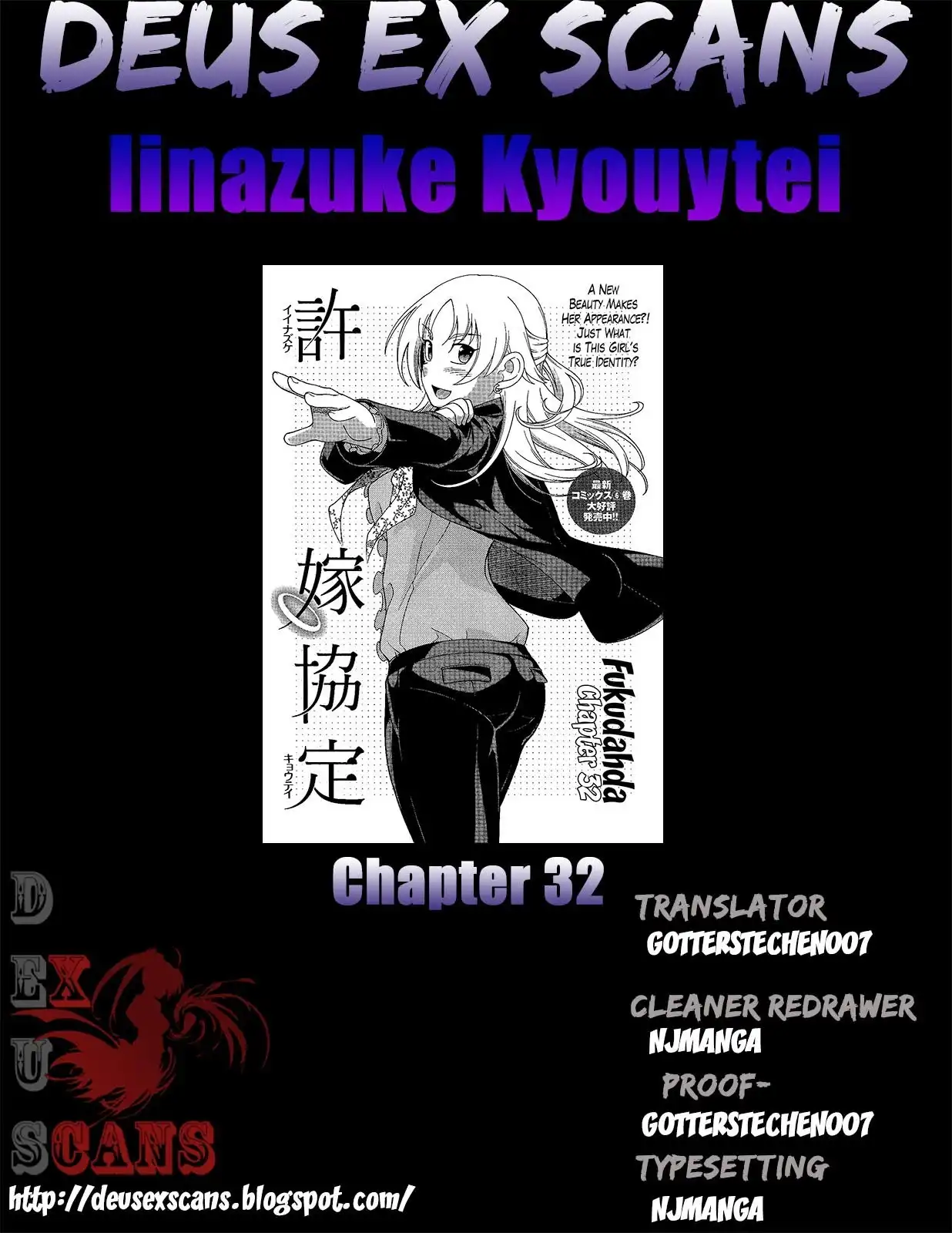 Iinazuke Kyoutei Chapter 32