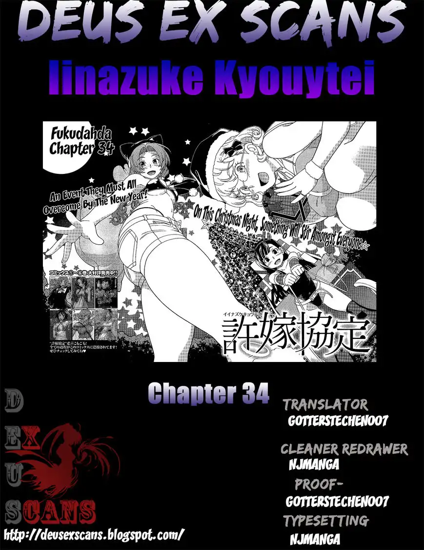 Iinazuke Kyoutei Chapter 34