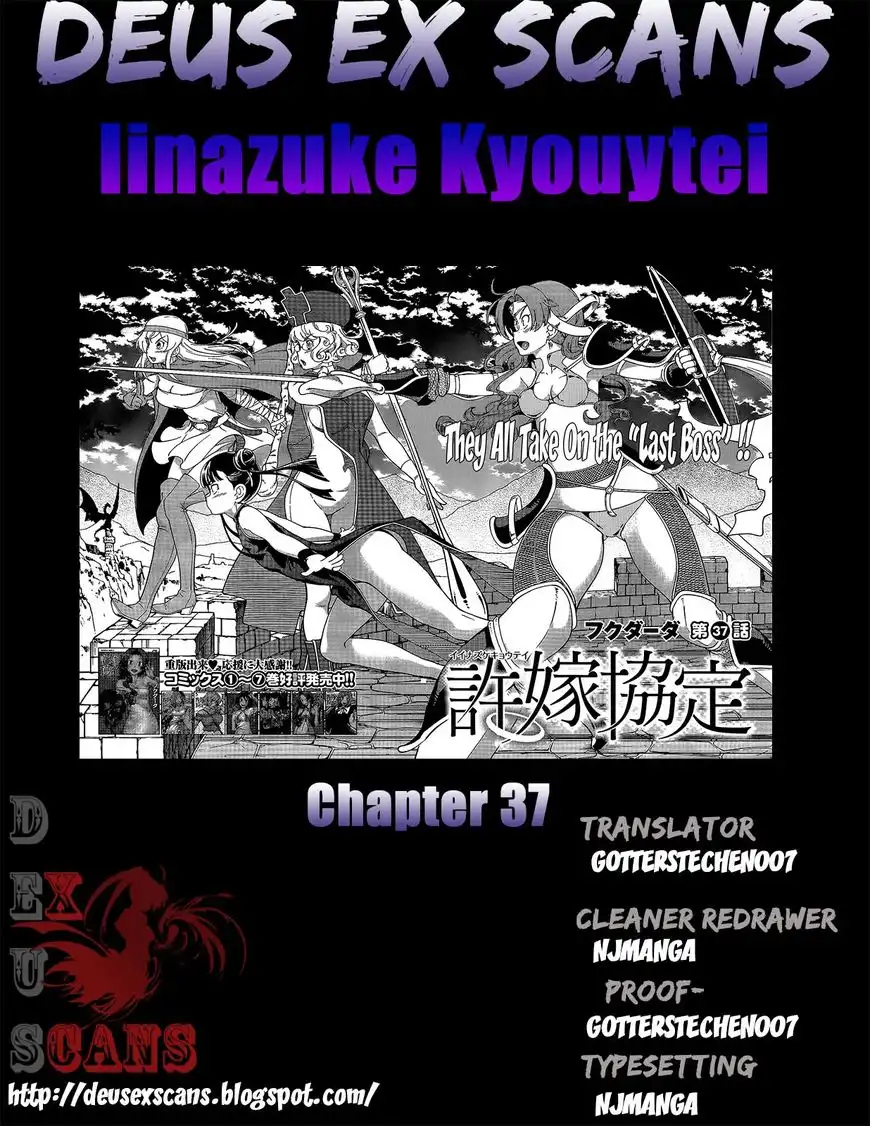 Iinazuke Kyoutei Chapter 37