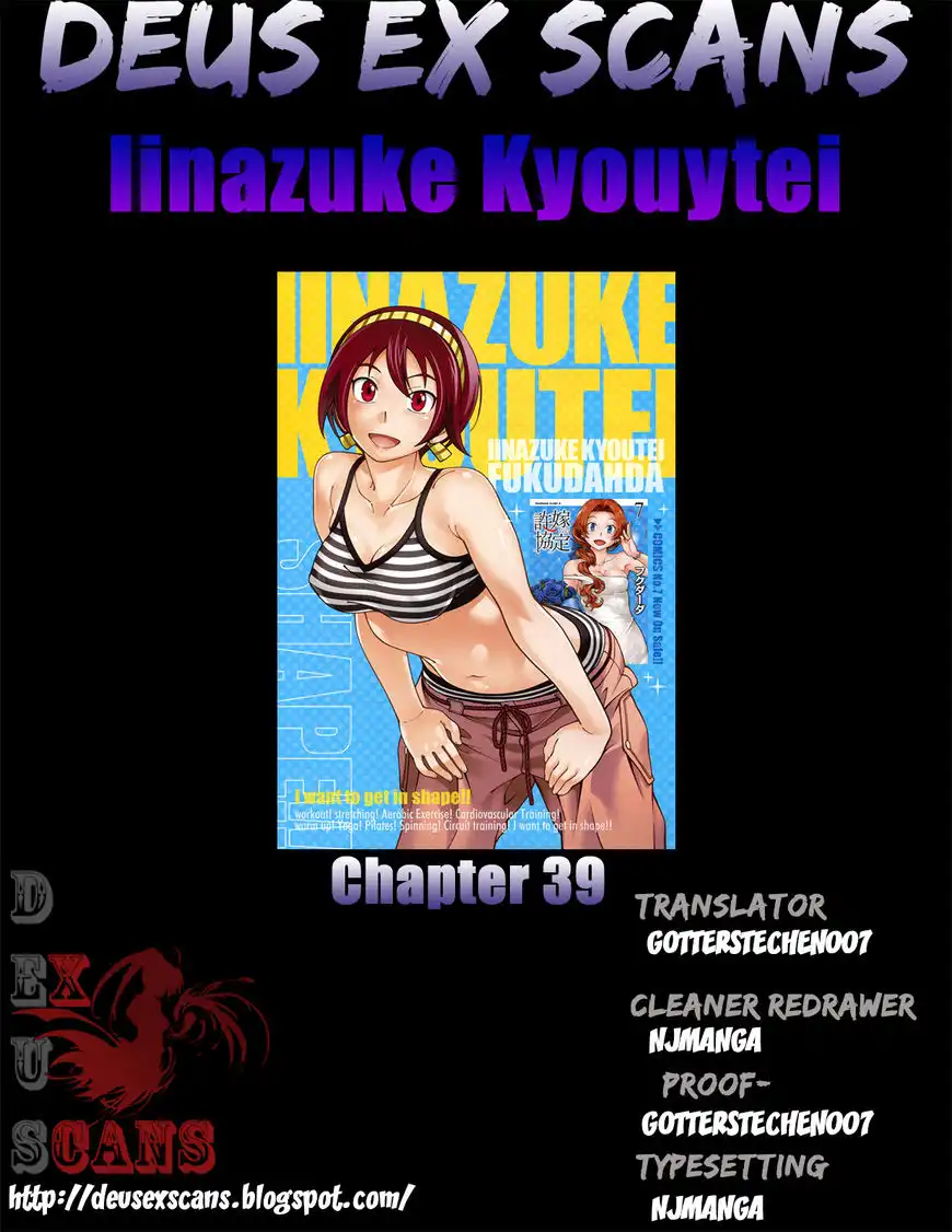 Iinazuke Kyoutei Chapter 39