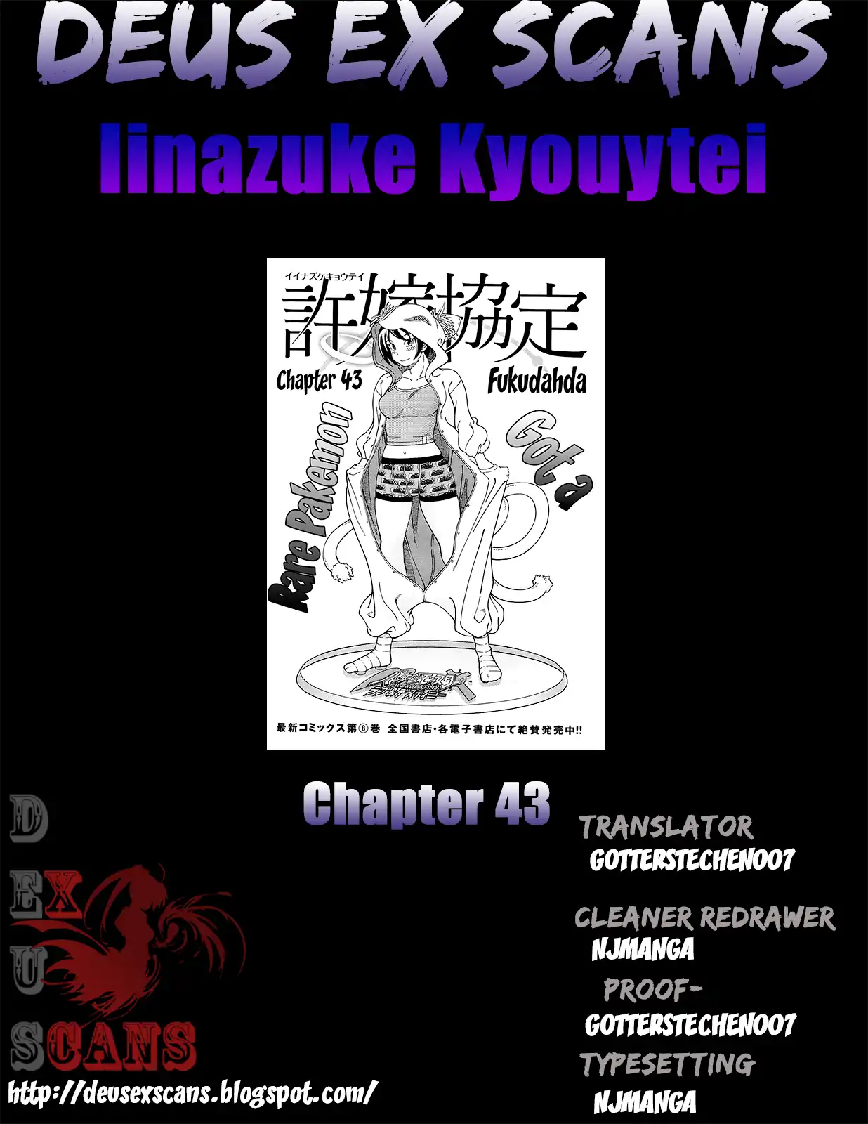 Iinazuke Kyoutei Chapter 43
