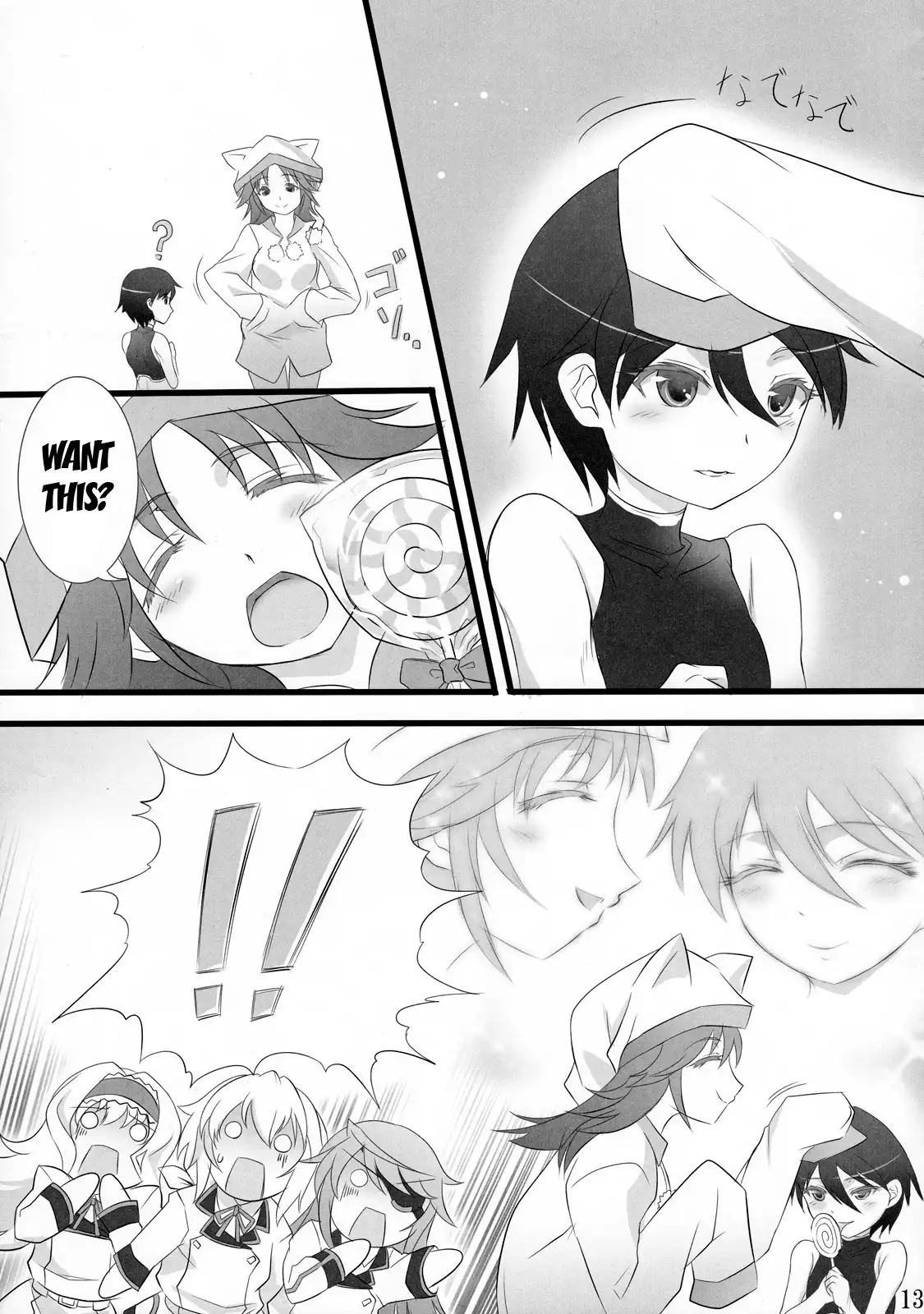 Infinite Stratos - The Little Brother of My Teacher Cant Be This Cute (Doujinshi) Chapter 0