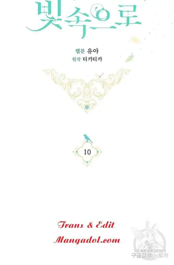 Into The Light Once Again Chapter 10