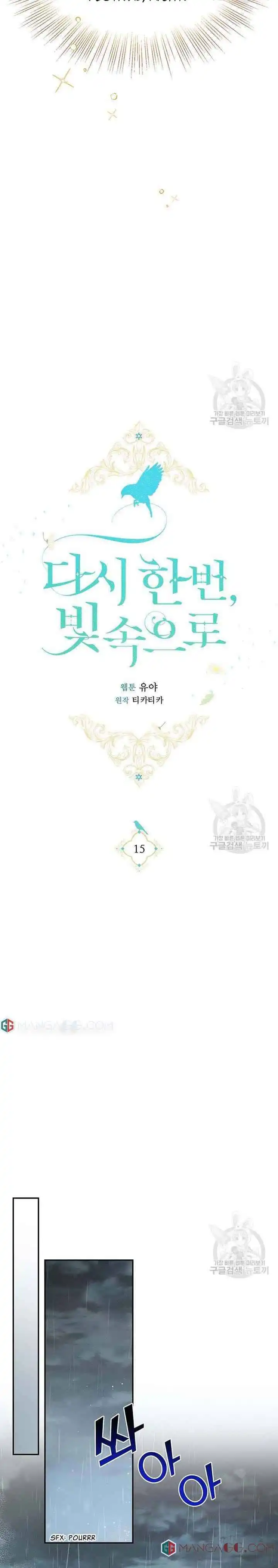 Into The Light Once Again Chapter 15