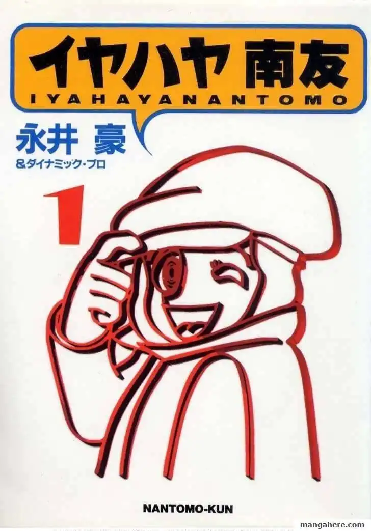 Iyahaya Nantomo Chapter 1