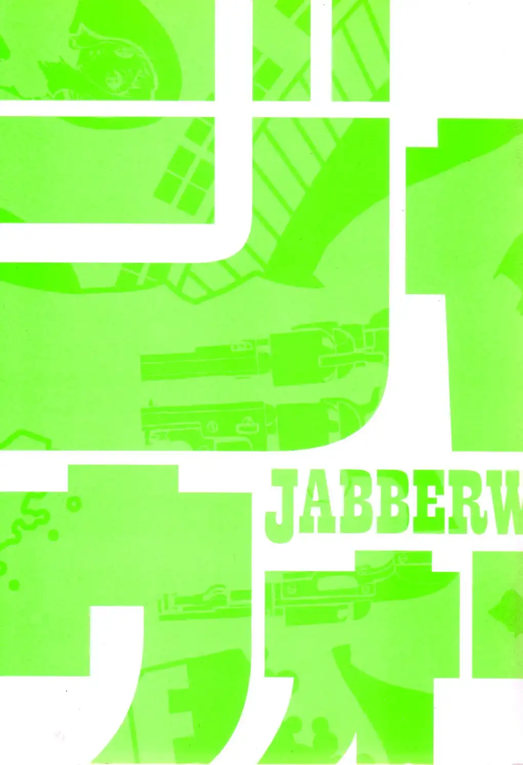 Jabberwocky Chapter 4
