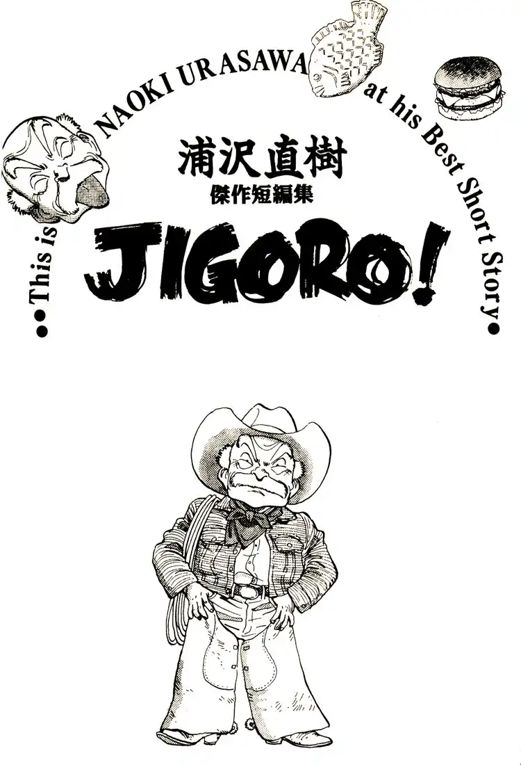 Jigoro! Chapter 1