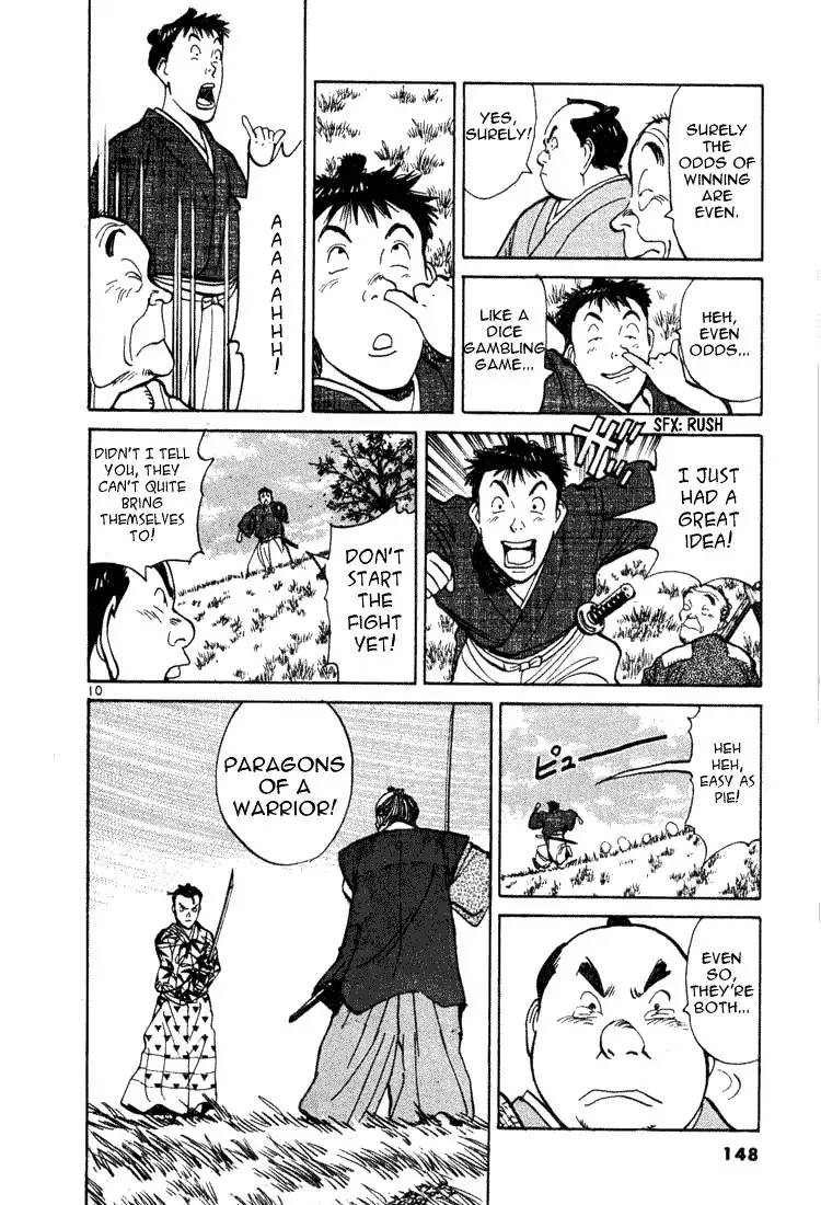 Jigoro! Chapter 7