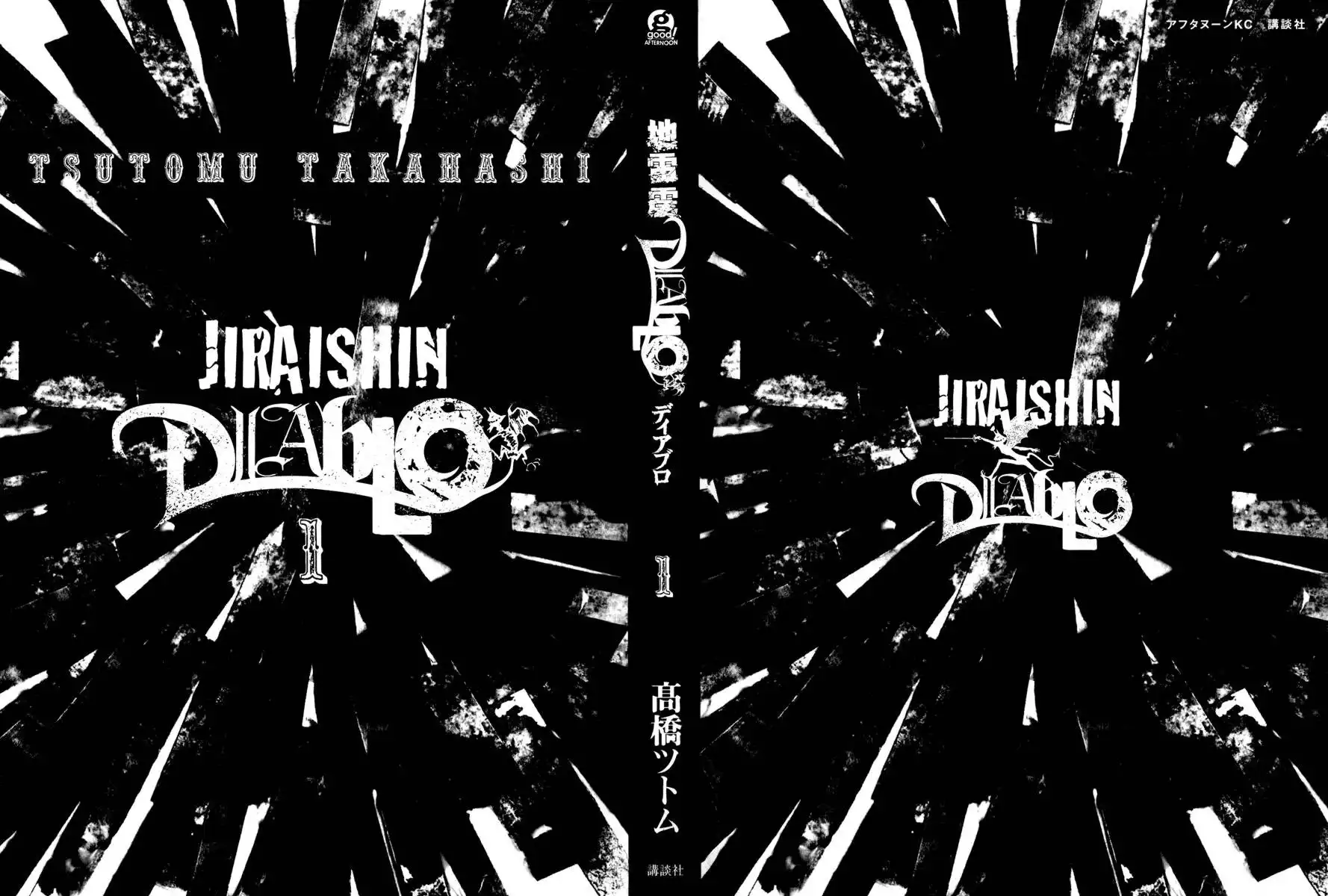 Jiraishin Diablo Chapter 1