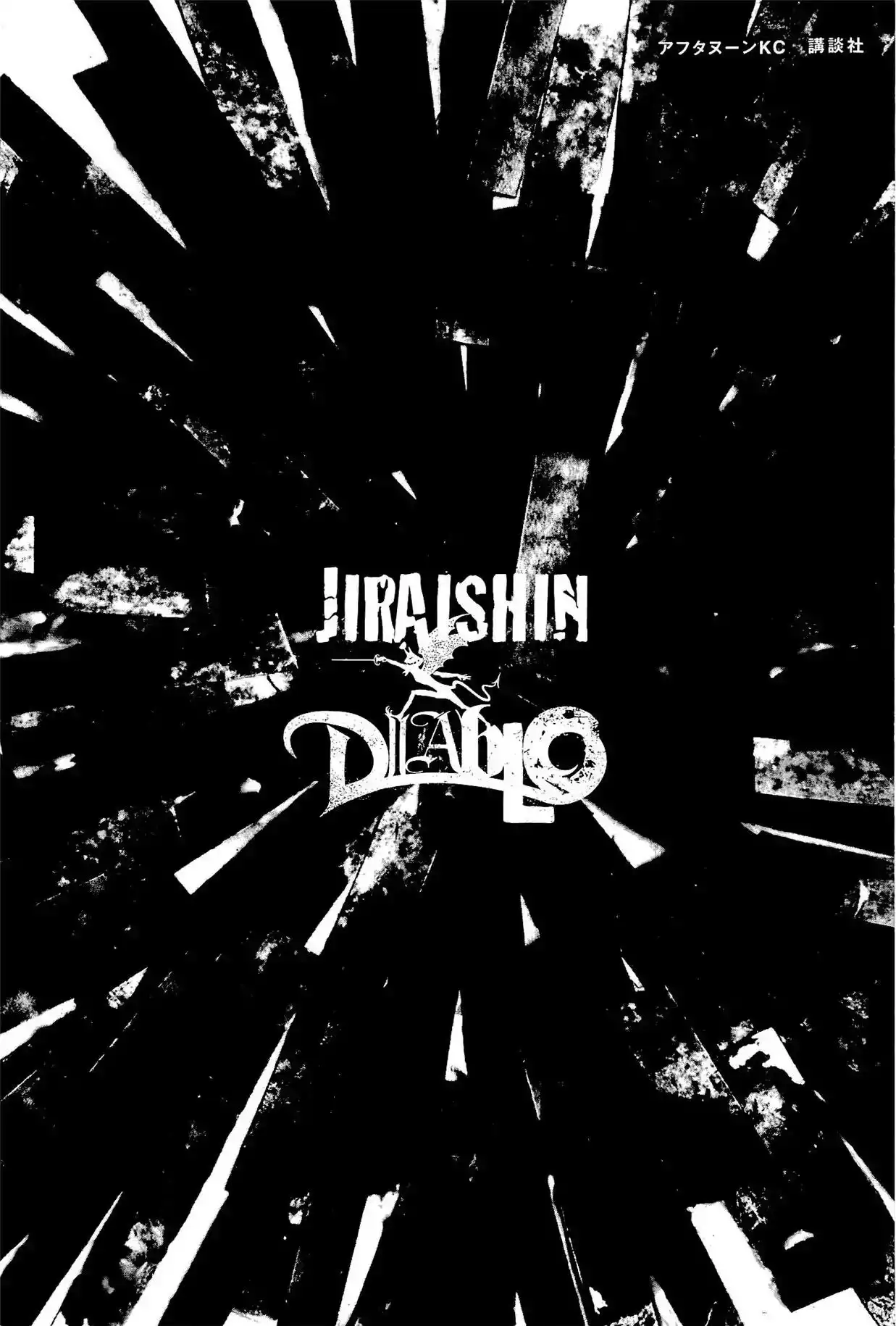 Jiraishin Diablo Chapter 13