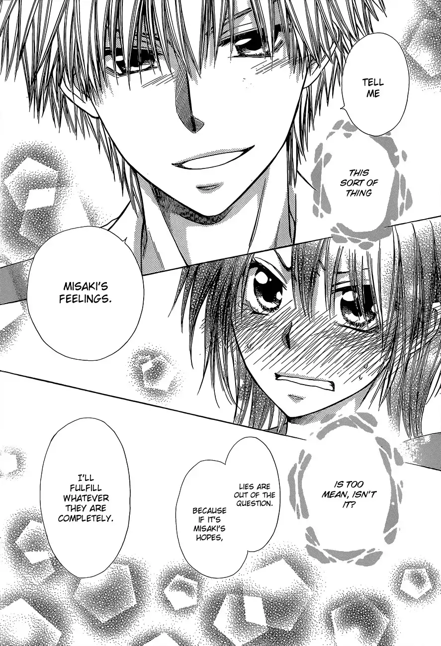 манга kaichou wa maid sama i фото 19