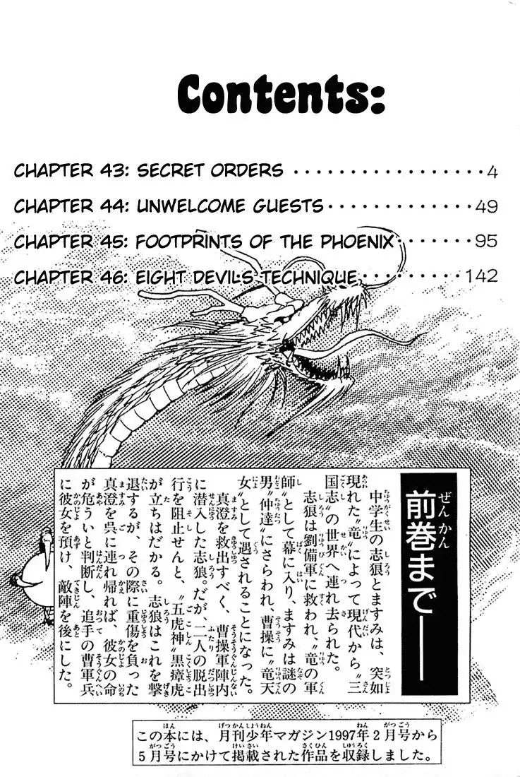 Ryuguden Chapter 43