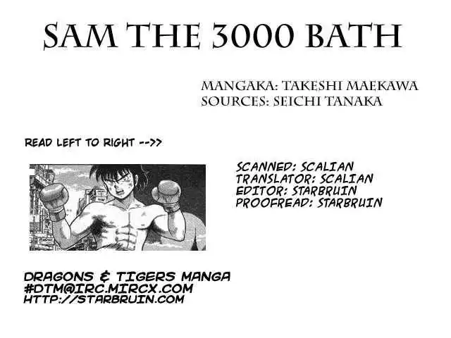 Sam the 3000 Bath Chapter 1
