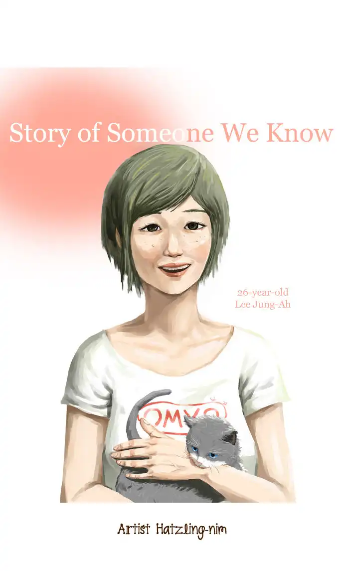 Story of Someone We Know Chapter 60.5