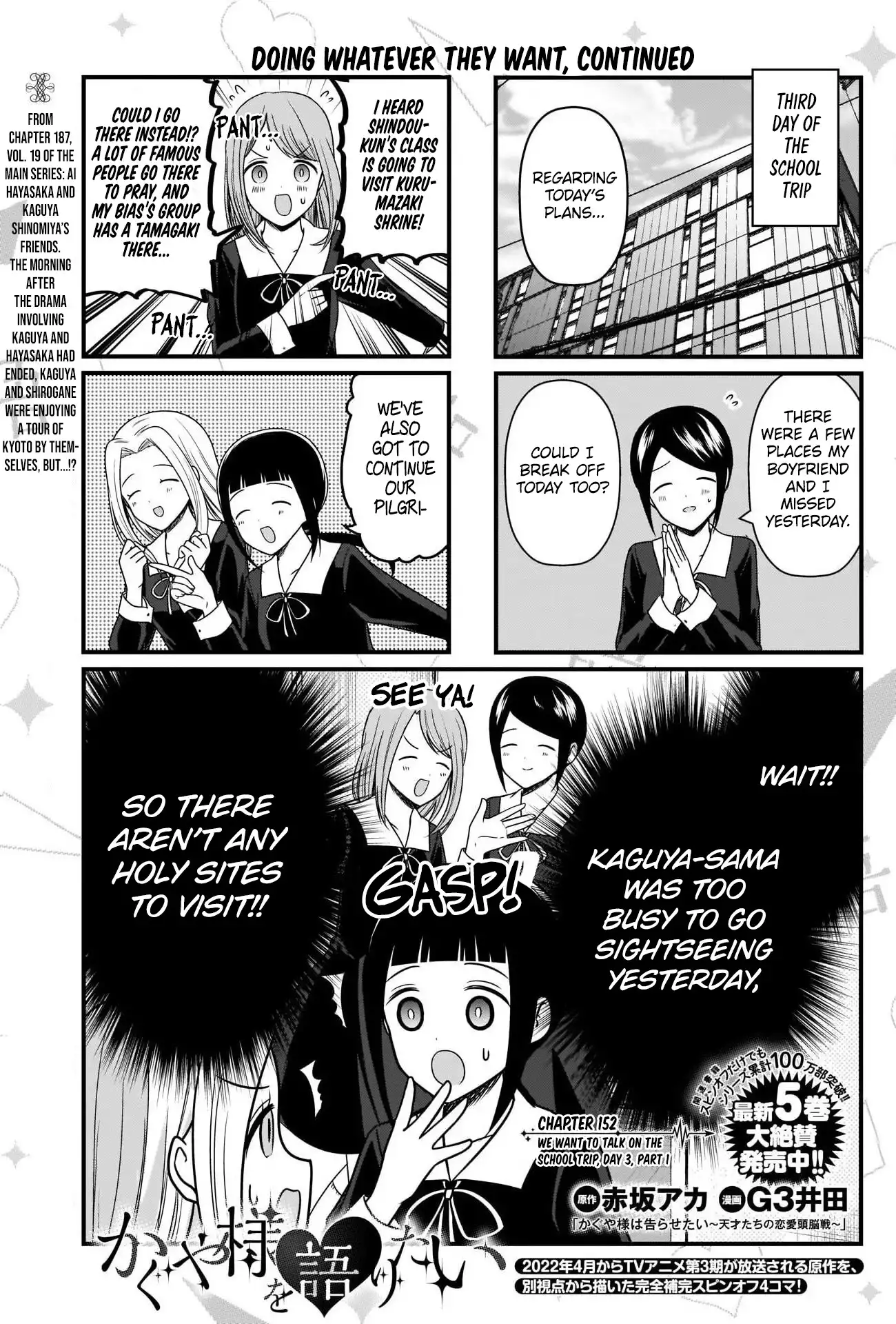 We Want To Talk About Kaguya Chapter 152